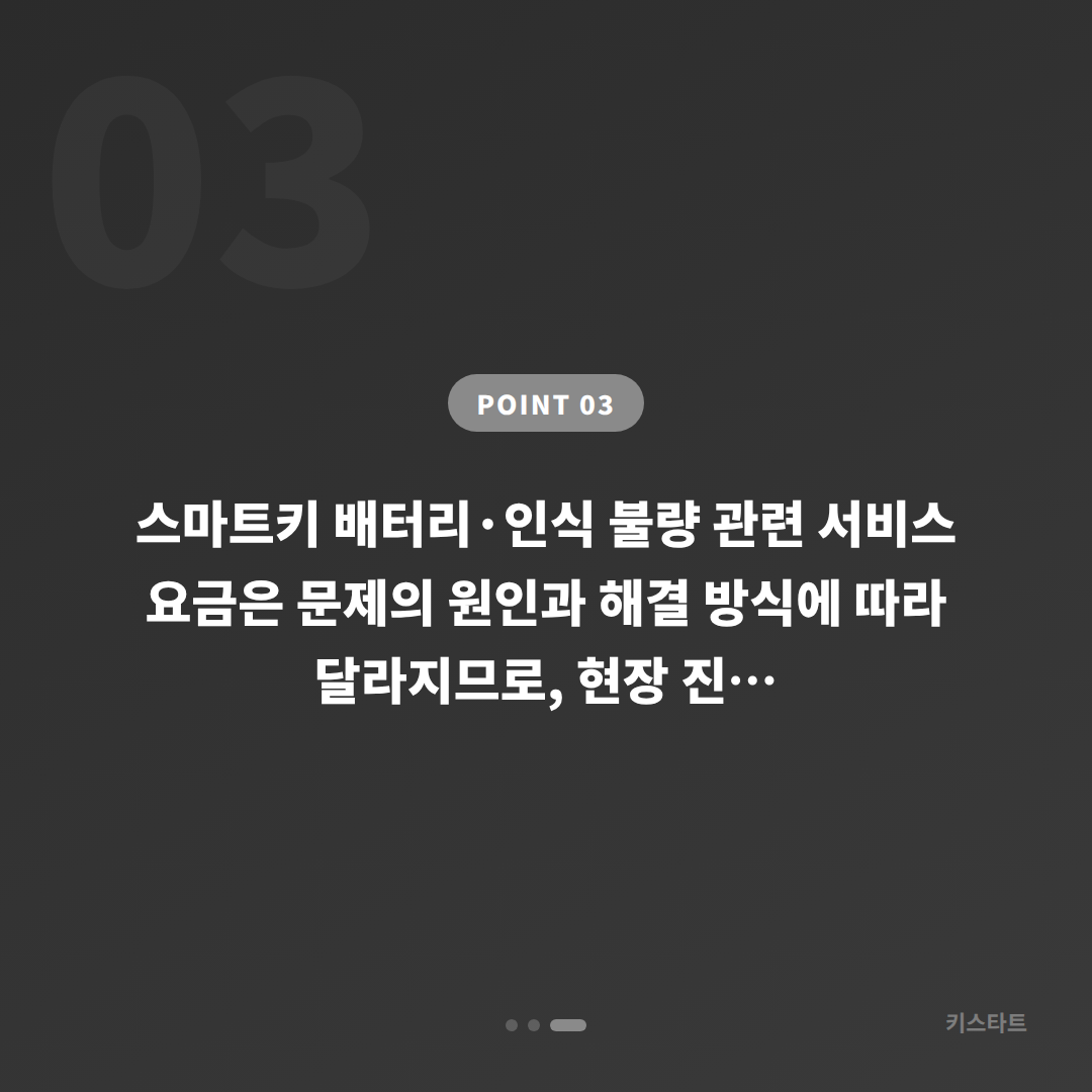 경기도 광주시 수입차키 제작 배터리·인식 불량 예비키 없을 때 대응 - 비용 참고