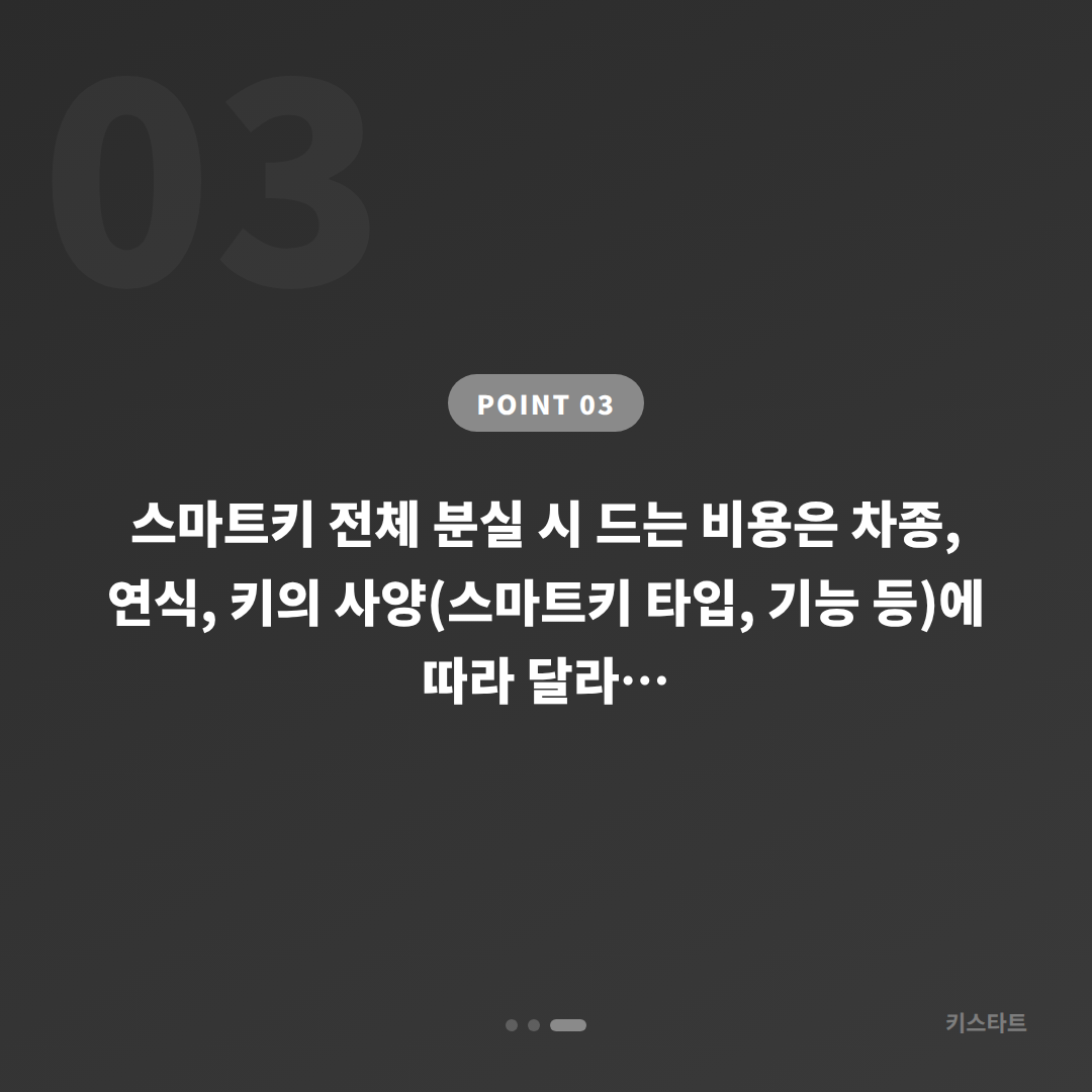 경기도 광주시 전체 차키분실 긴급 출동 요청 전 먼저 확인할 체크리스트 - 비용 참고