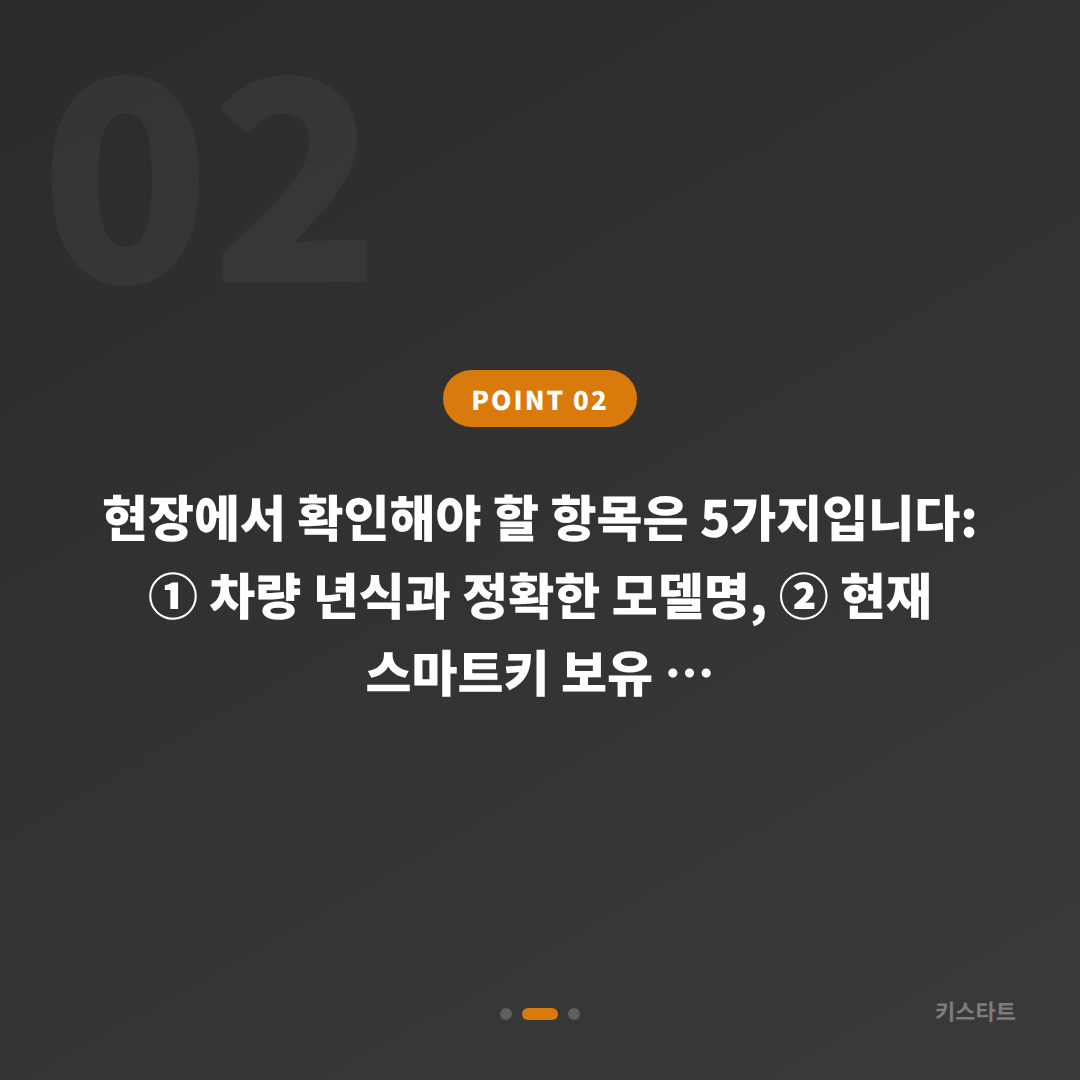 경기도 광주시 BMW 스마트키 분실 및 차량 잠금 해제 수입차키 제작 당일 처리 - 현장 체크 포인트