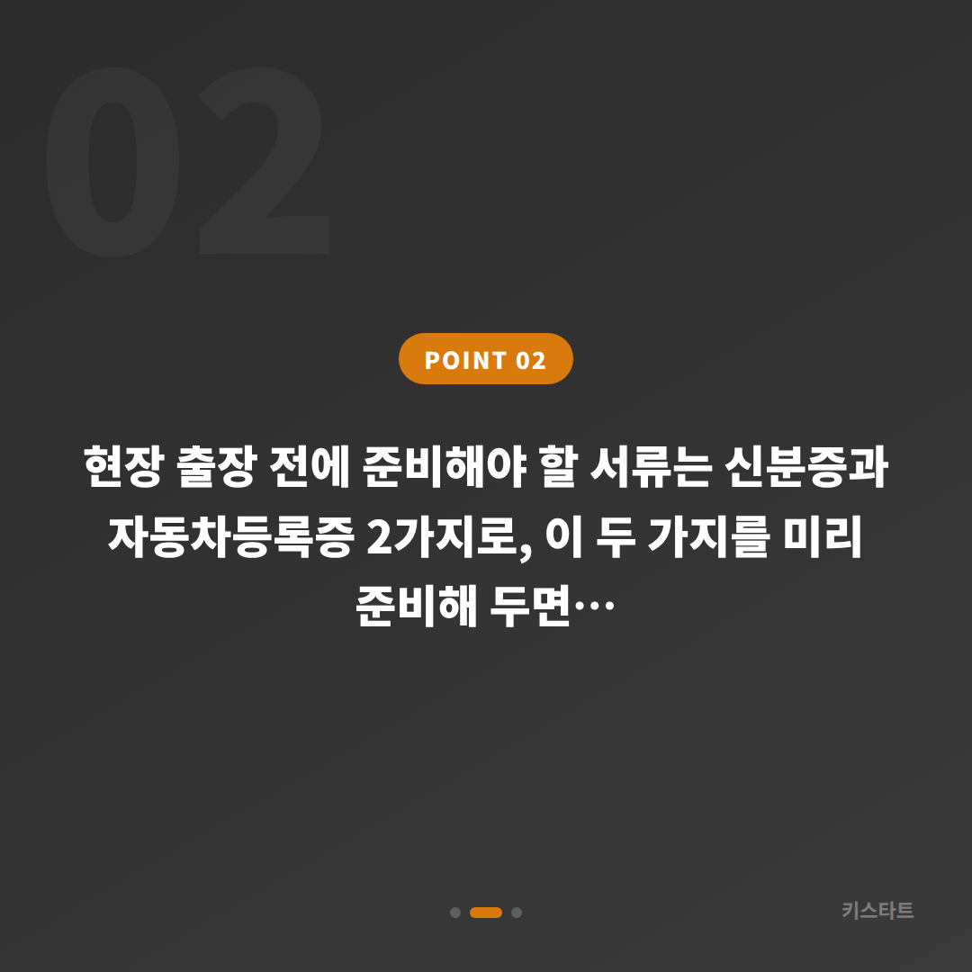 경기도 구리시 차키분실, 예비키 없을 땐 이렇게 - 현장 체크 포인트