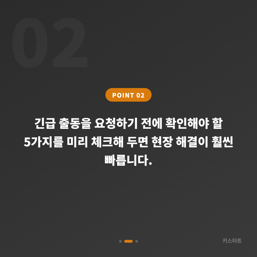 경기도 구리시 지프 스마트키 분실 수입차키 제작 차량 잠금 해제 긴급 가이드 - 현장 체크 포인트