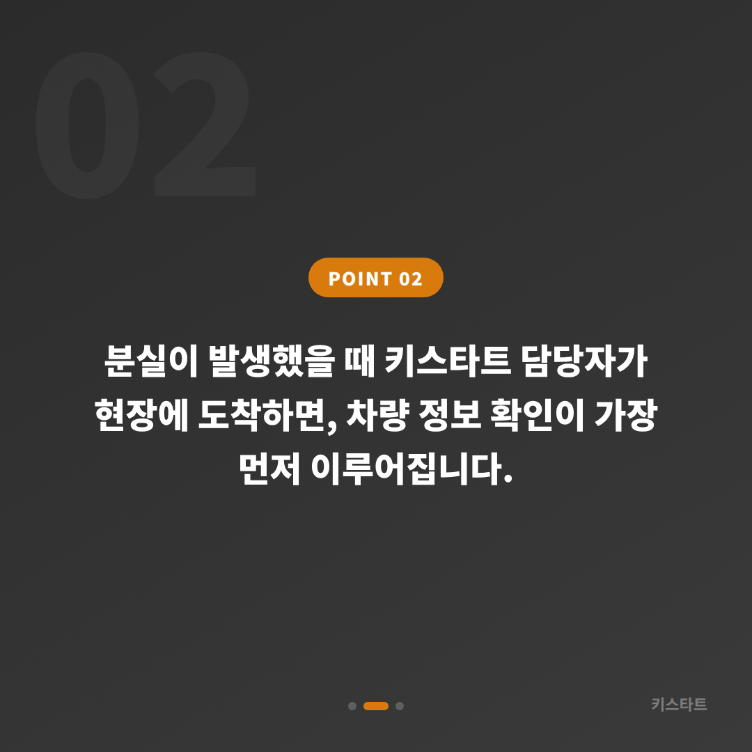 경기도 군포시 미니 차키분실 스마트키 분실제작 – 분실 전 준비할 것들 - 현장 체크 포인트
