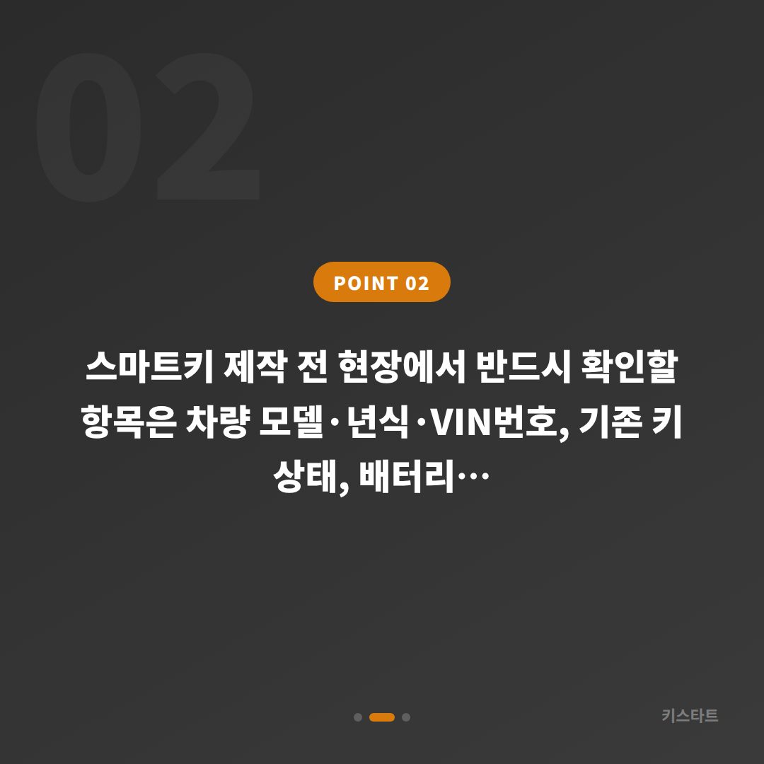 경기도 군포시 아우디 수입차키 제작 차량 잠금 해제 가이드 - 현장 체크 포인트