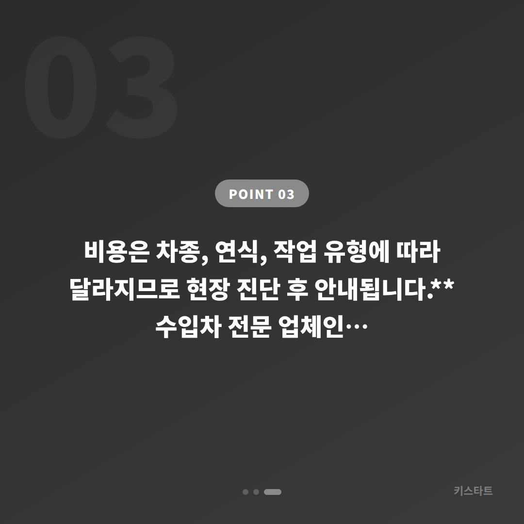 경기도 군포시 차키분실 전체 분실 시 스마트키 복원/제작 안내 - 비용 참고