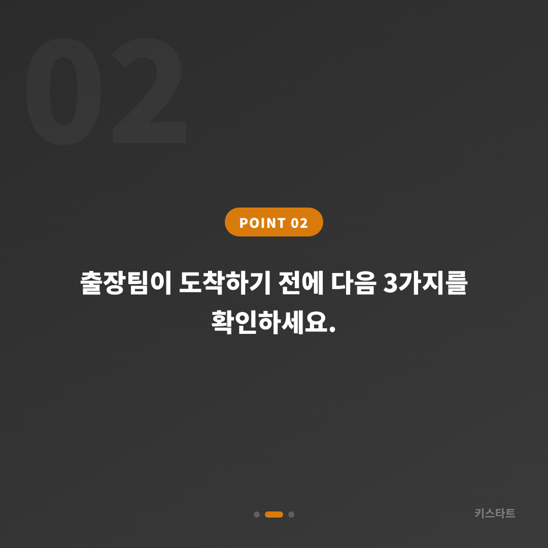 경기도 군포시 수입차키 제작, 스마트키 분실 전 체크리스트 - 현장 체크 포인트