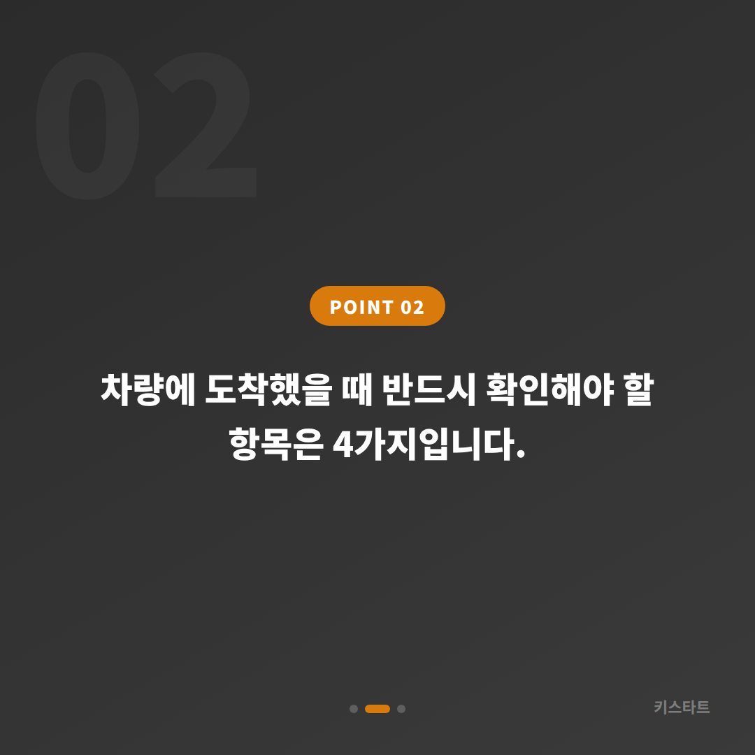 경기도 김포시 미니 차키분실 예비키 없을 때 먼저 확인할 점 - 현장 체크 포인트