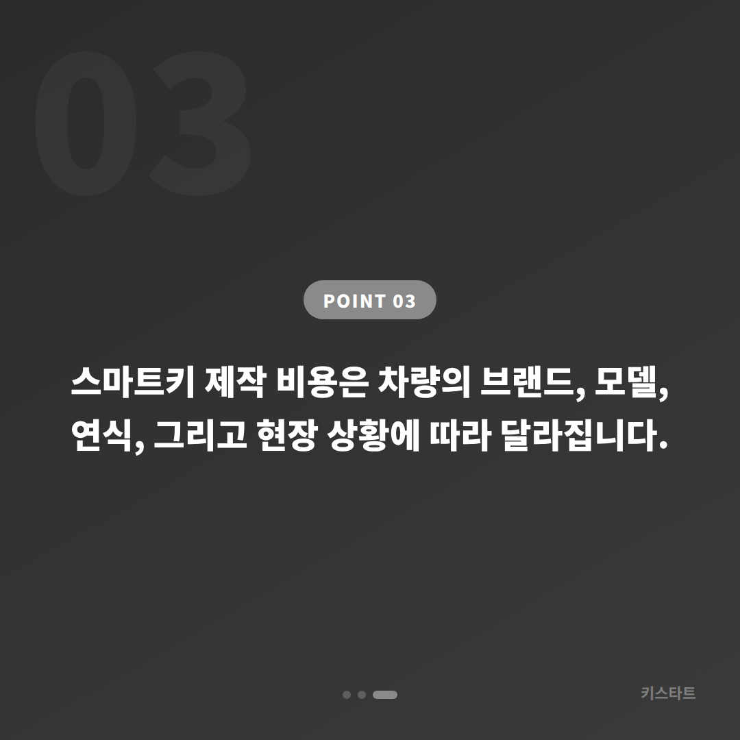 경기도 김포시 미니 차키분실 예비키 없을 때 먼저 확인할 점 - 비용 참고