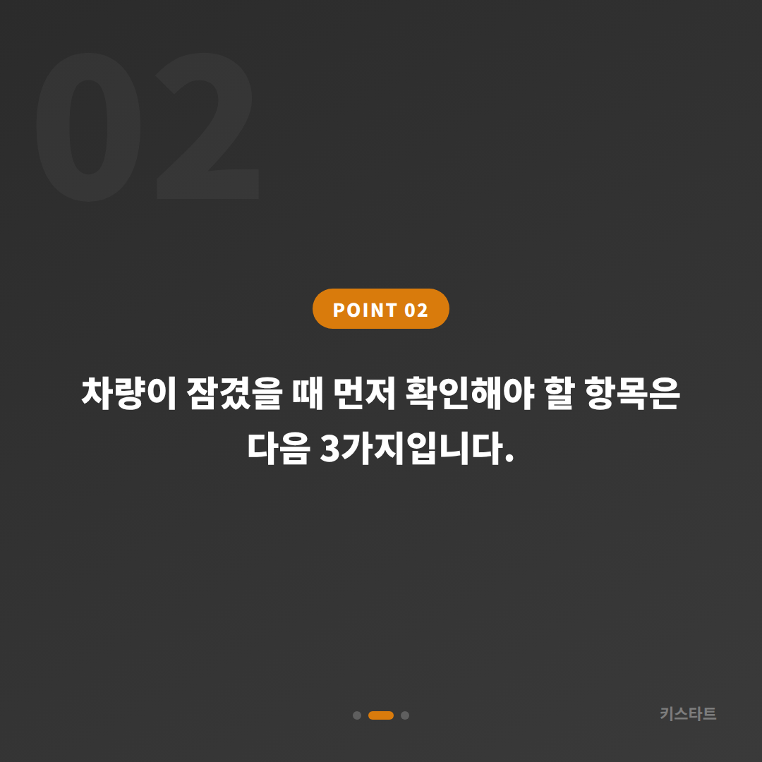경기도 김포시 수입차 배터리 신호와 차량 잠금 해제 대응 | 차키제작 - 현장 체크 포인트