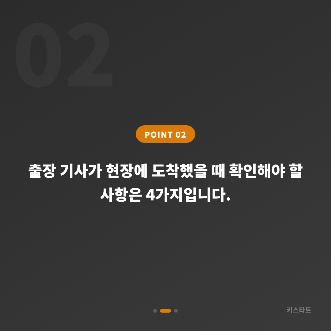 경기도 남양주시 포르쉐 차키분실 전체 스마트키 제작·등록 출장 - 현장 체크 포인트