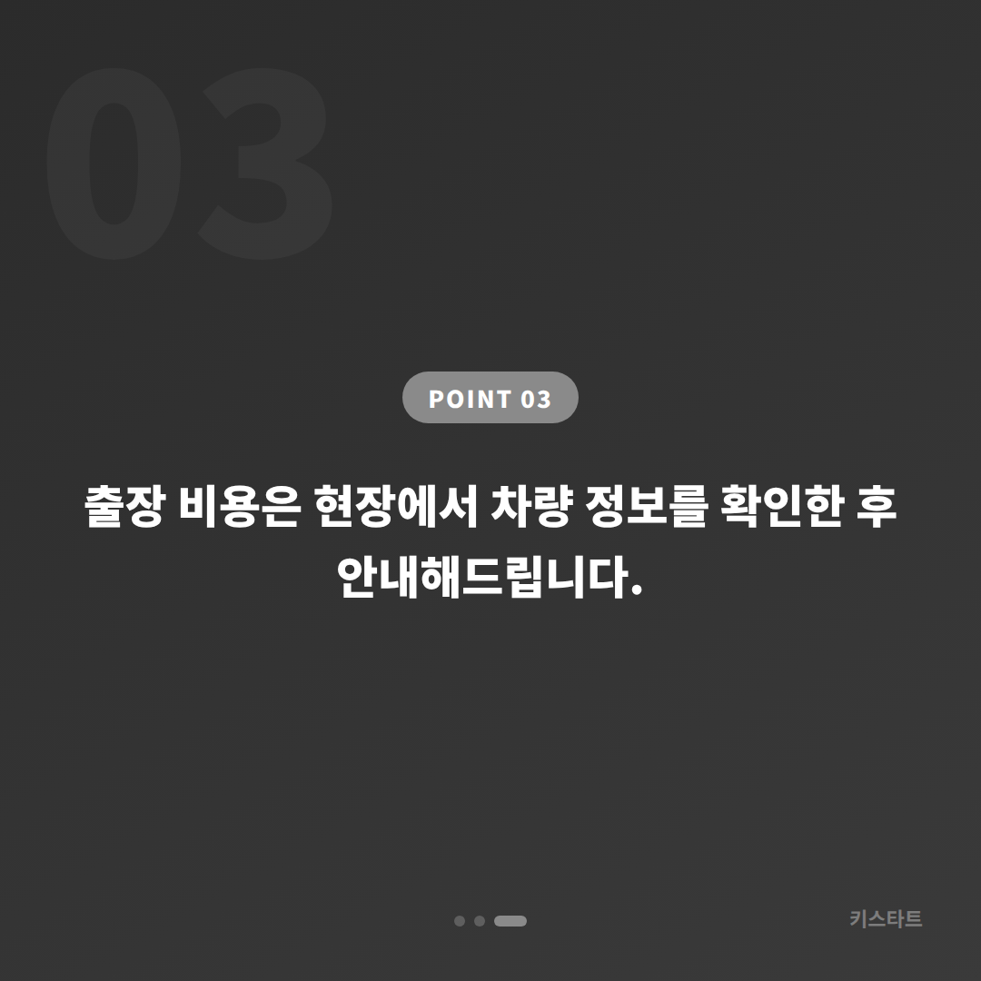 경기도 남양주시 포르쉐 차키분실 전체 스마트키 제작·등록 출장 - 비용 참고