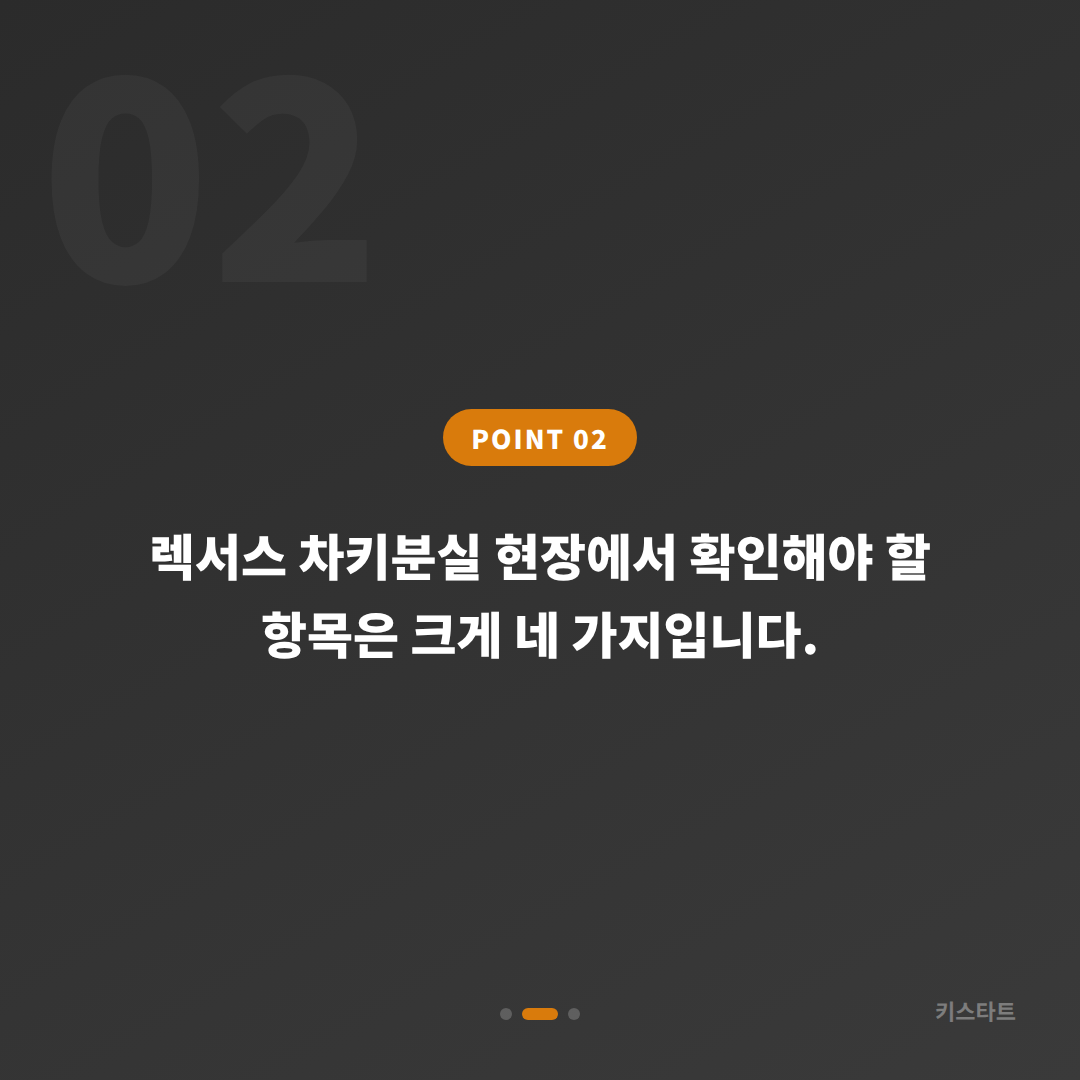 경기도 동두천시 렉서스 스마트키 전체 차키분실 신규 제작 서비스 및 절차 - 현장 체크 포인트