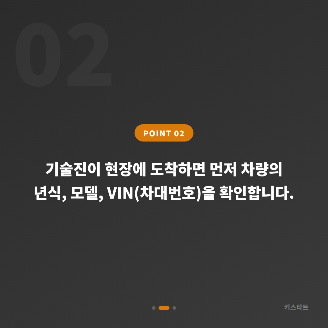 경기도 부천시 랜드로버 스마트키 전체 분실 시 차키제작 당일 처리 - 현장 체크 포인트