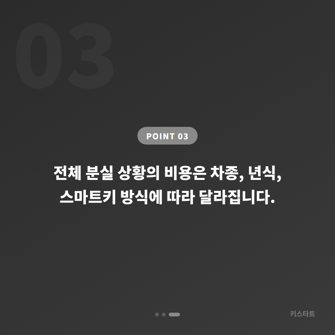 경기도 부천시 랜드로버 스마트키 전체 분실 시 차키제작 당일 처리 - 비용 참고