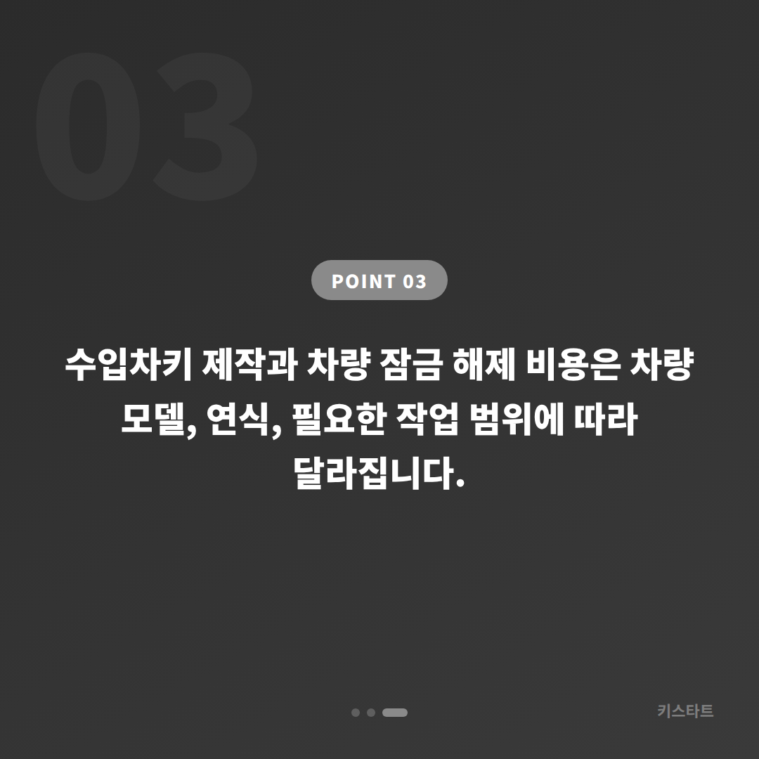 경기도 성남시 렉서스 수입차키 제작 차량 잠금 해제 응급 가이드 - 비용 참고