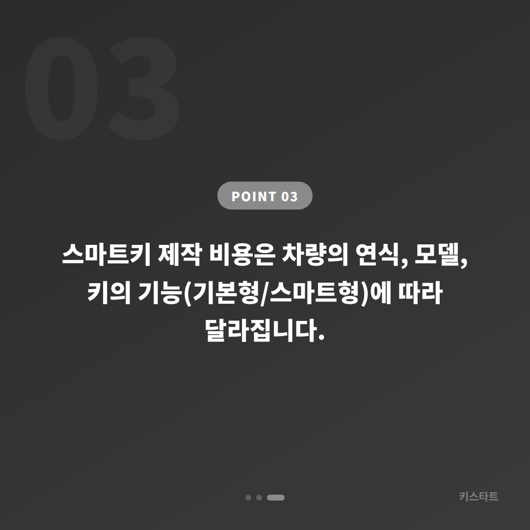 경기도 성남시 수입차키 제작 | 배터리·인식 불량 전 체크할 준비물 - 비용 참고
