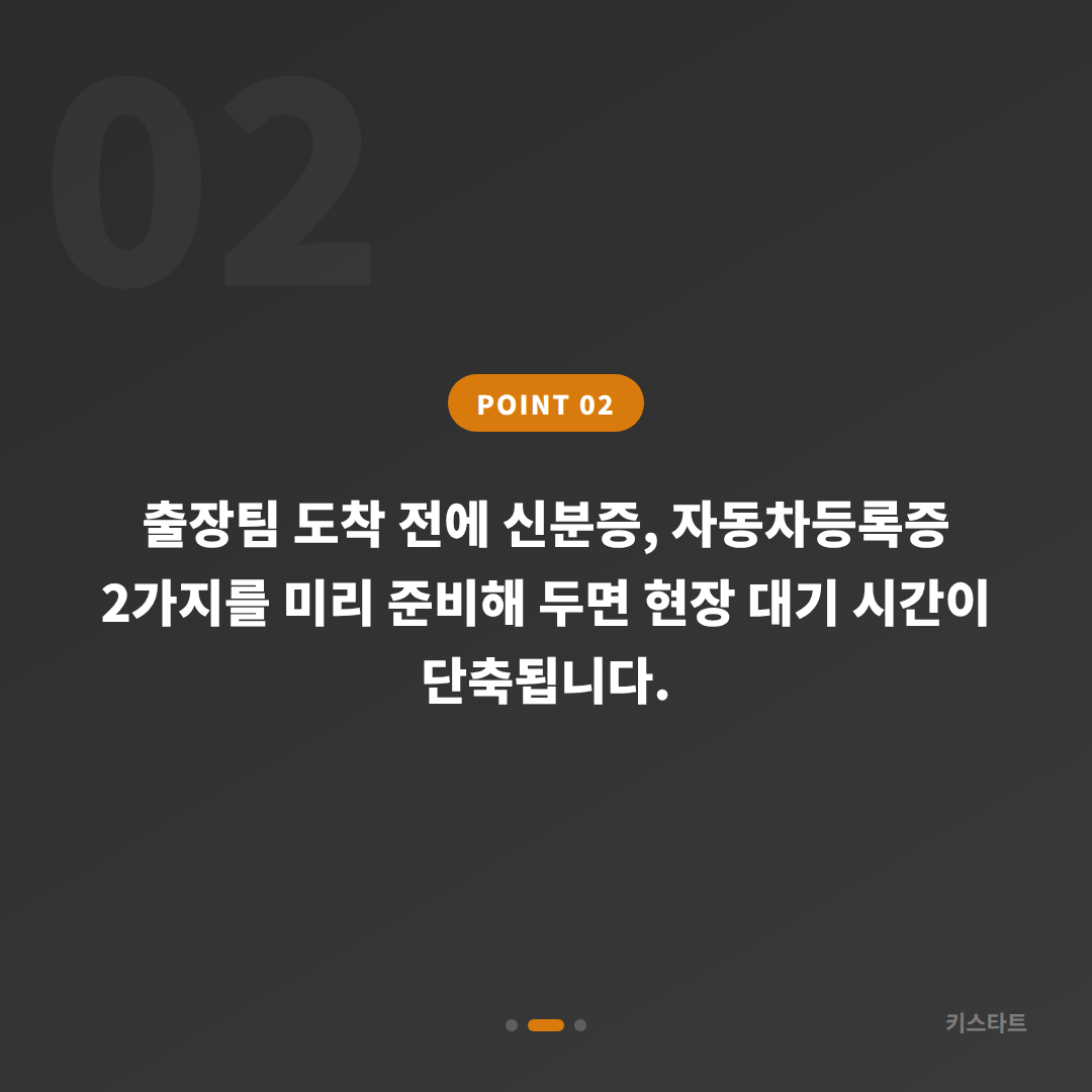 경기도 성남시 수입차키 제작 · 배터리·인식 불량 응급 대응 - 현장 체크 포인트