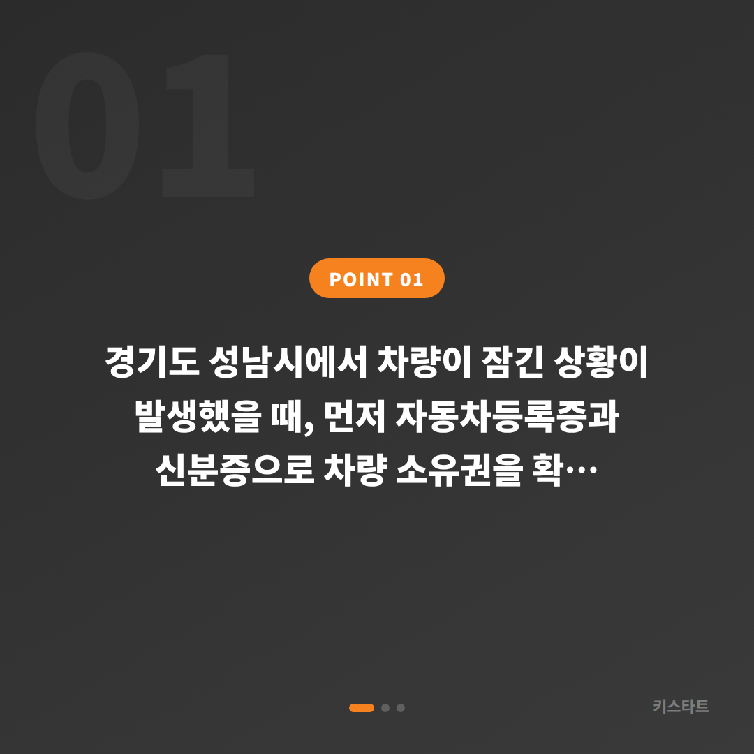 경기도 성남시 수입차키 제작·차량 잠금 해제 빠른 해결법 - 상황 요약
