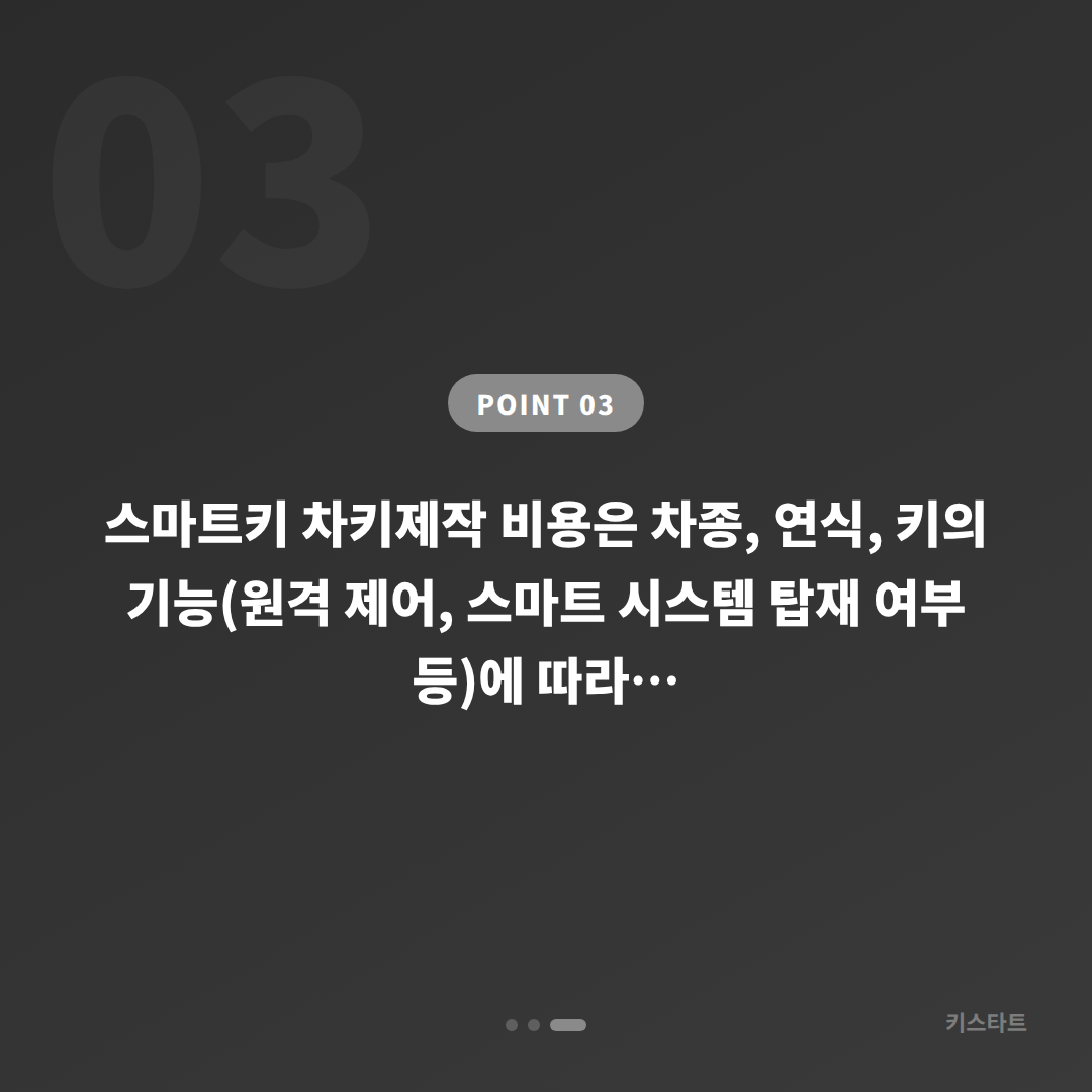 경기도 성남시 차키분실 긴급 출동 전 확인할 체크 포인트** - 비용 참고