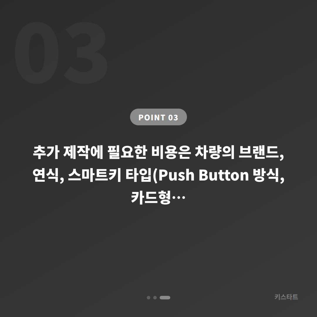 수원시 수입차키 제작, 예비키 없을 때 먼저 확인할 점 - 비용 참고