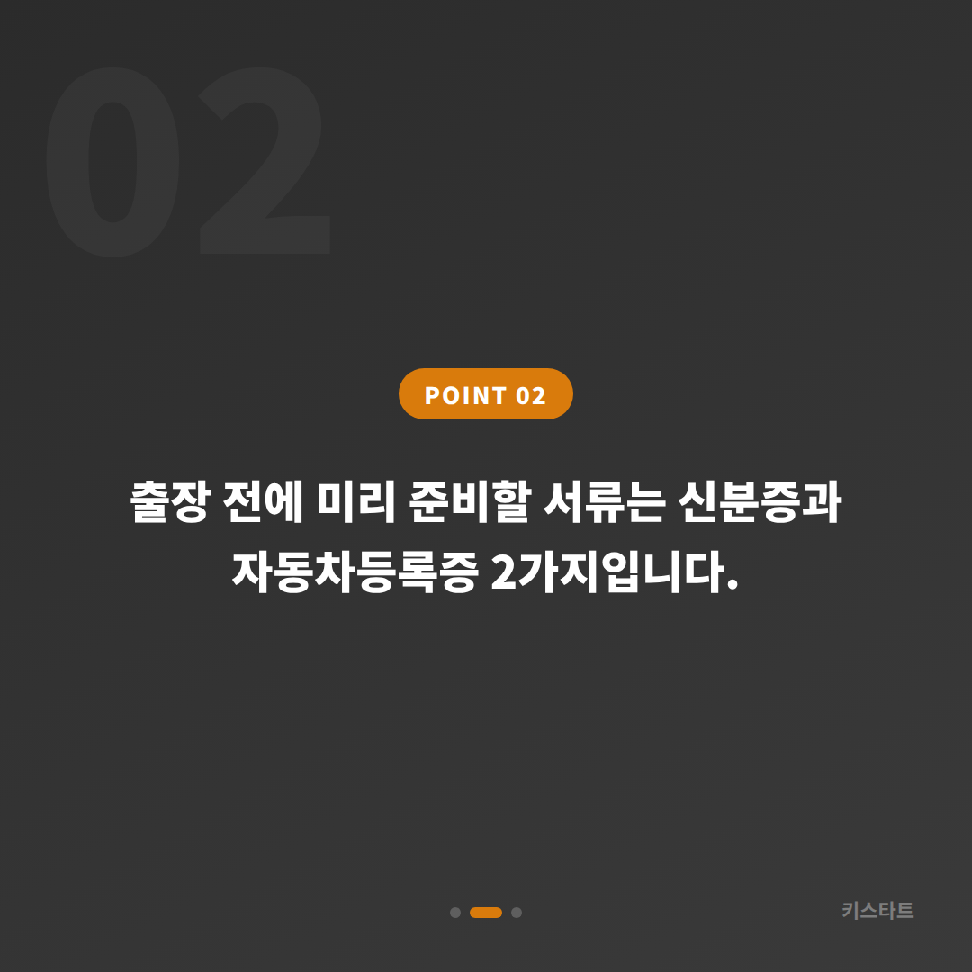 경기도 수원시 스마트키 차키분실 시 배터리 방전 신호와 대응 방법 - 현장 체크 포인트