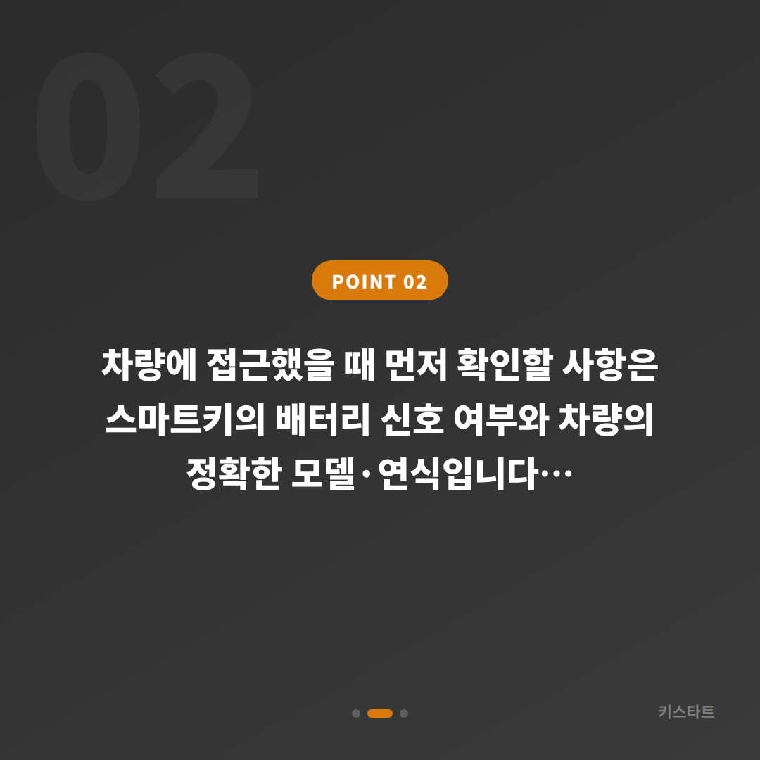 경기도 수원시 포드 수입차키 제작 차량 잠금 해제 배터리 방전 대응 - 현장 체크 포인트