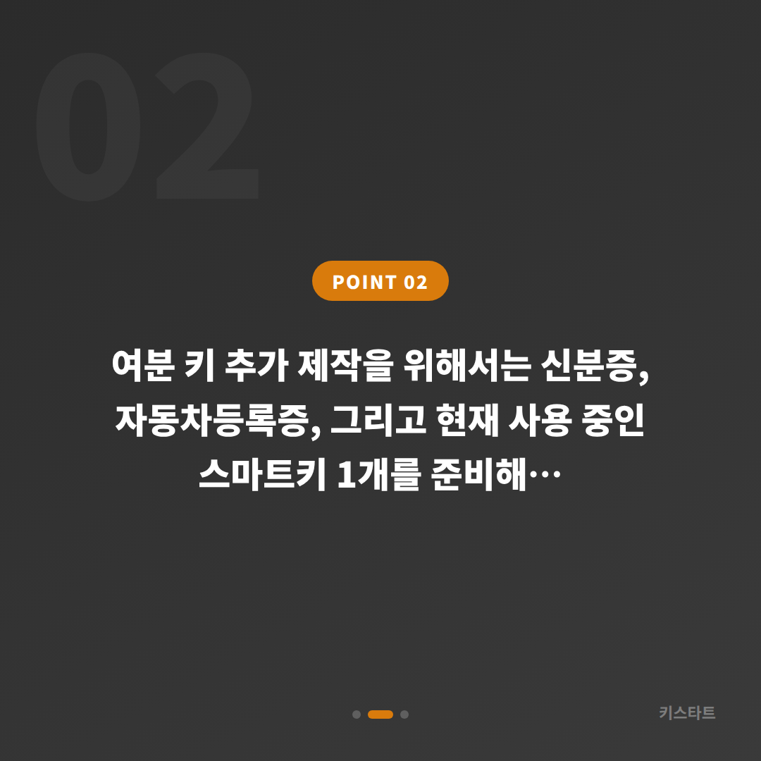 경기도 시흥시 수입차키 제작 여분키 추가 필요할 때 - 현장 체크 포인트