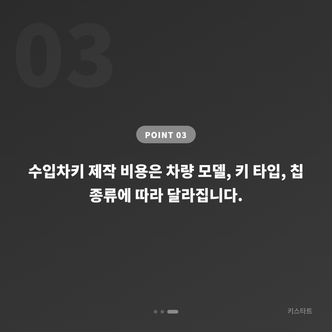 경기도 안산시에서 수입차키 추가 제작할 때 먼저 확인할 점 - 비용 참고