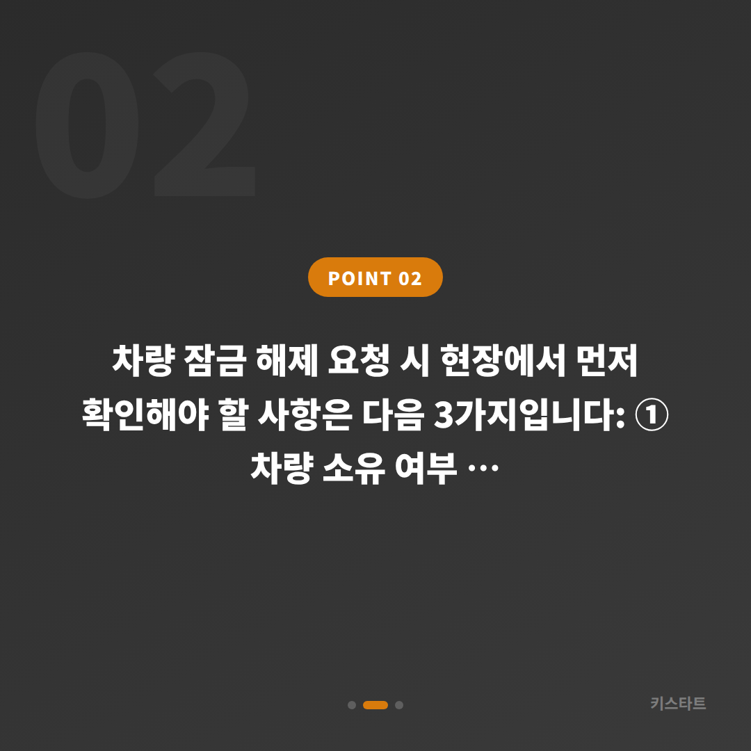 경기도 안산시 수입차키 제작, 차종별 스마트키 방식이 다른 이유 - 현장 체크 포인트