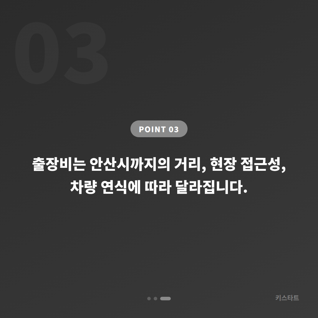 경기도 안산시 차키분실 출장비 기준 및 현장 제작 절차 - 비용 참고