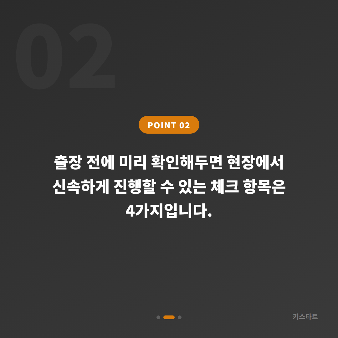 경기도 안성시 수입차키 제작 전 알아둘 스마트키 배터리·인식 불량 대비법 - 현장 체크 포인트