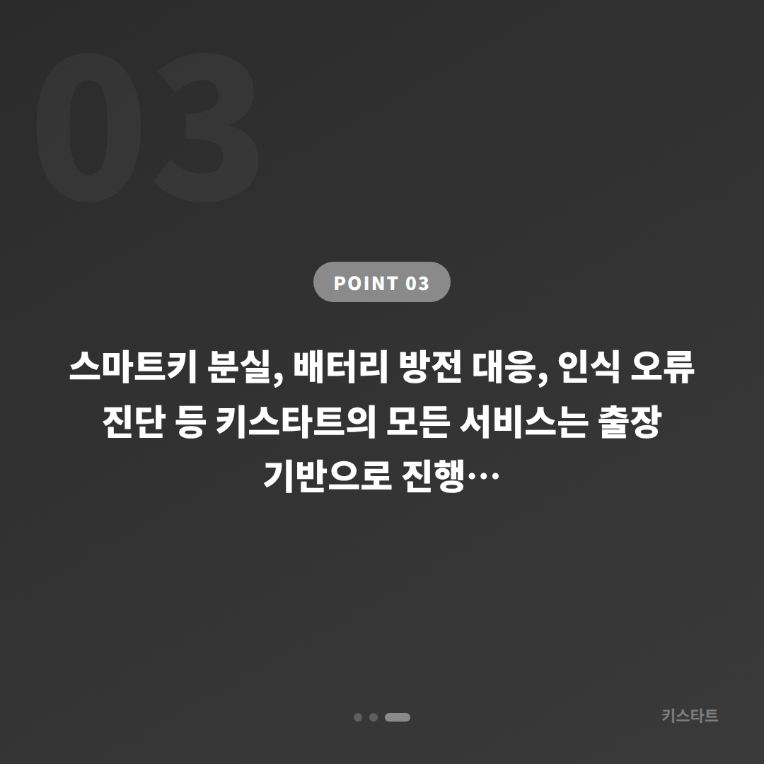경기도 안성시 수입차키 제작 전 알아둘 스마트키 배터리·인식 불량 대비법 - 비용 참고