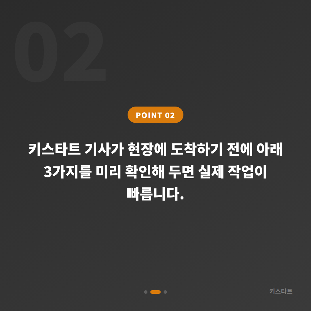 경기도 안성시에서 차키 제작·복원 및 차량 잠금 해제 대응하기 - 현장 체크 포인트