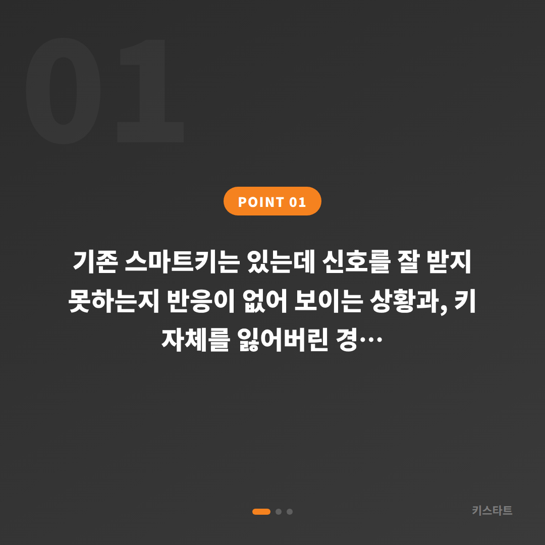 경기도 안성시 포드 수입차키 제작 — 인식 오류와 분실 구분하기 - 상황 요약