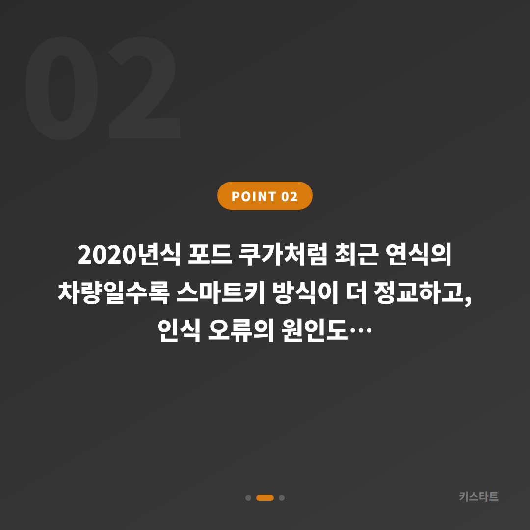 경기도 안성시 포드 수입차키 제작 — 인식 오류와 분실 구분하기 - 현장 체크 포인트