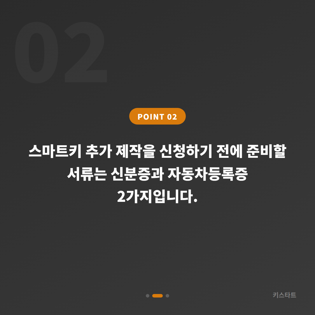 경기도 안양시 수입차키 제작 | 배터리 방전 신호 대응법 - 현장 체크 포인트