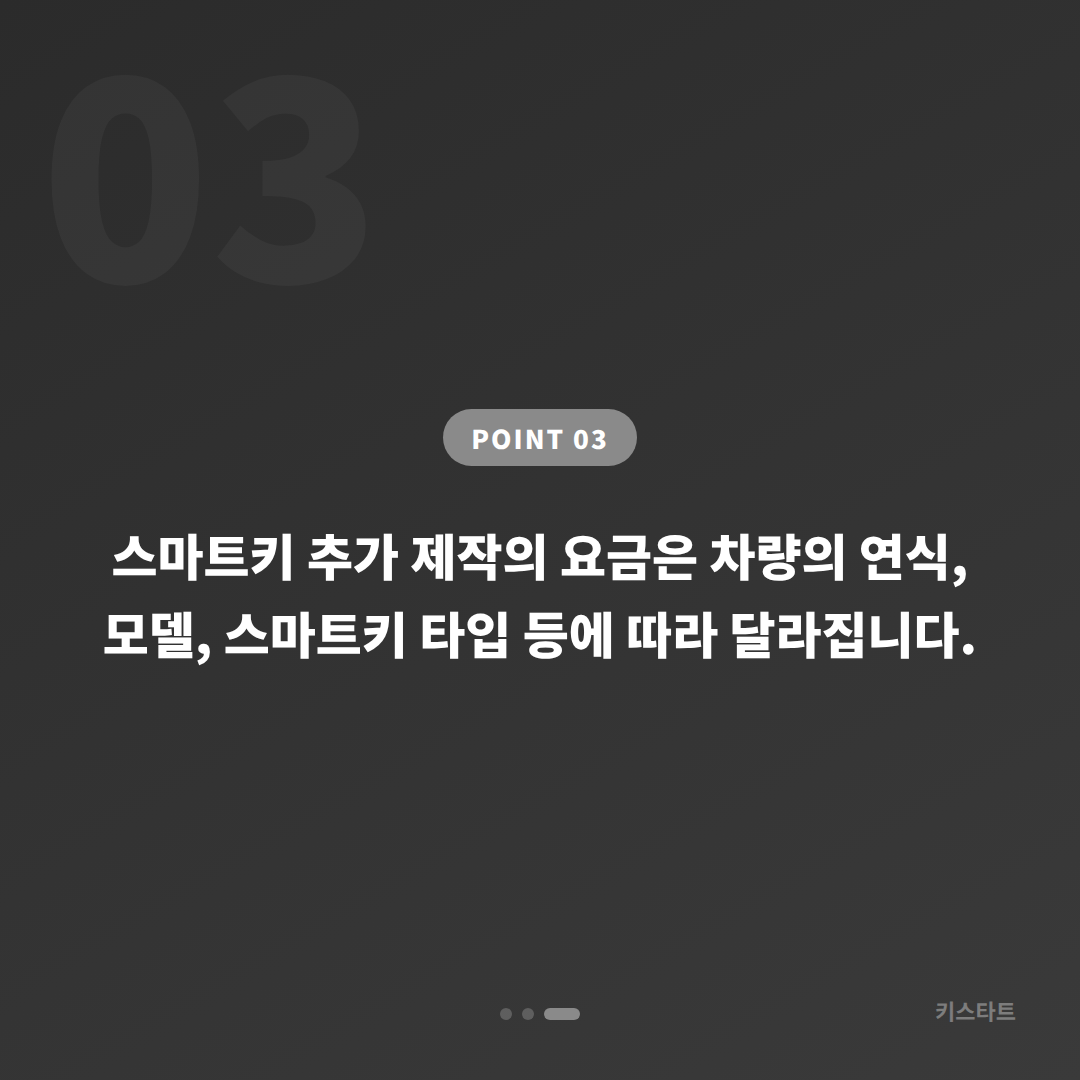 경기도 안양시 수입차키 제작 | 배터리 방전 신호 대응법 - 비용 참고
