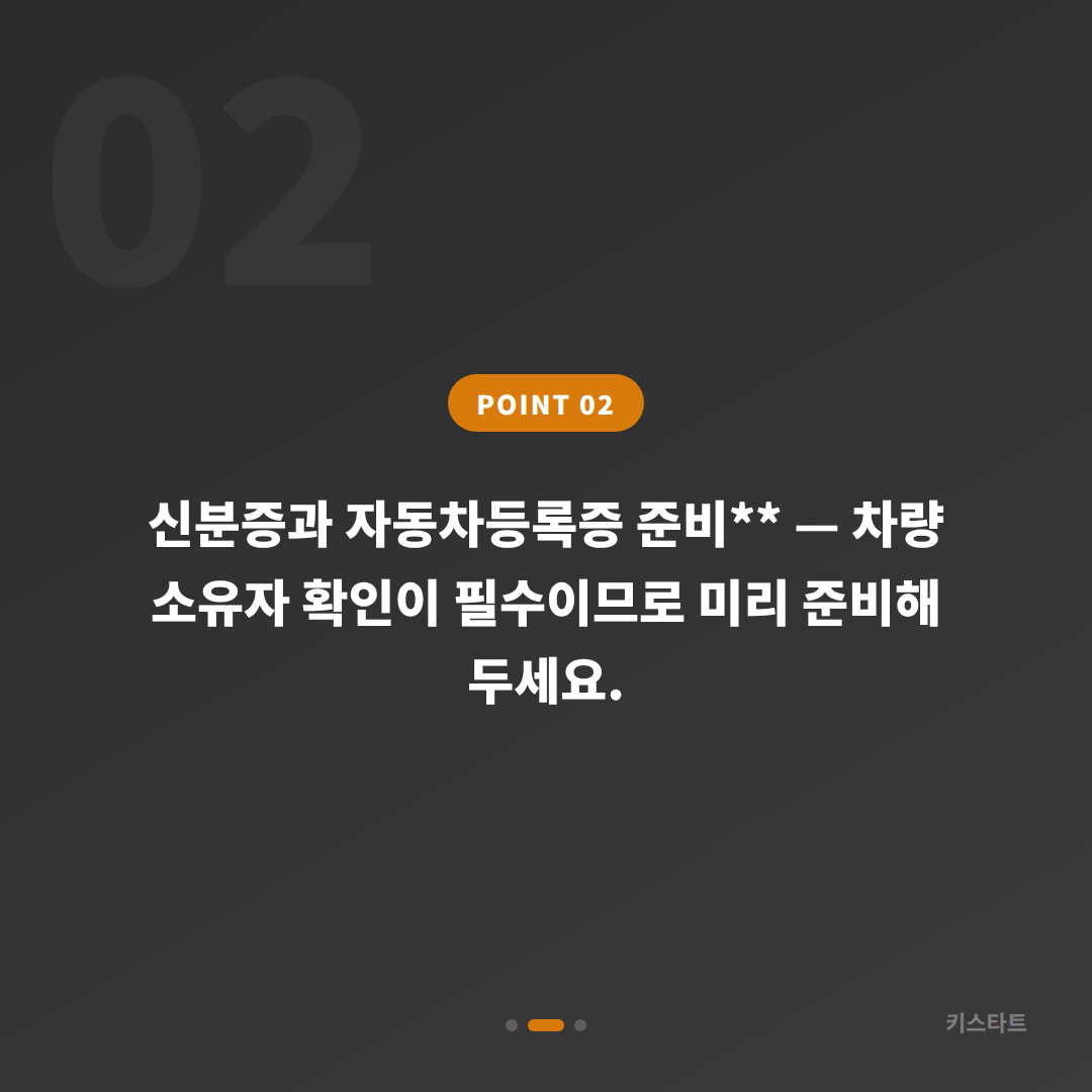 경기도 안양시 중고차 구매 후 스마트키 분실 차량 잠금 해제 및 수입차키 제작 - 현장 체크 포인트