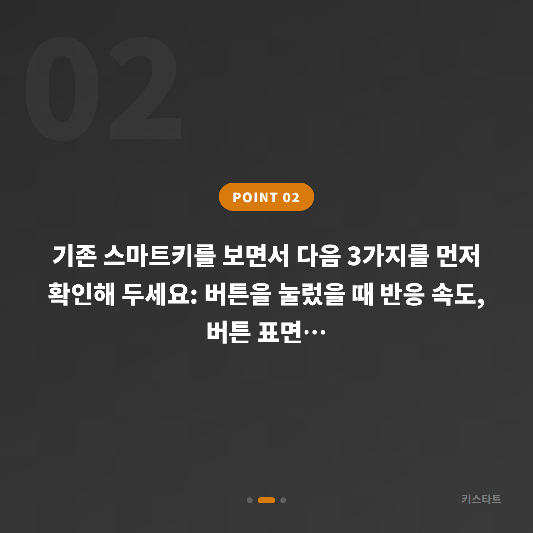 경기도 양주시 수입차키 제작 시 배터리 방전 신호 확인하기 - 현장 체크 포인트
