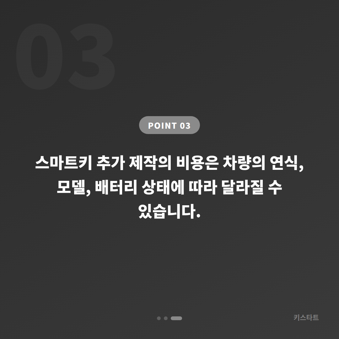 경기도 양주시 수입차키 제작 시 배터리 방전 신호 확인하기 - 비용 참고