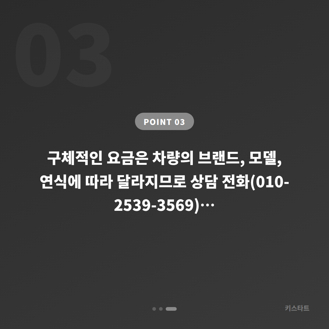경기도 양주시 차키분실 긴급 출동 전 확인할 것들 - 비용 참고