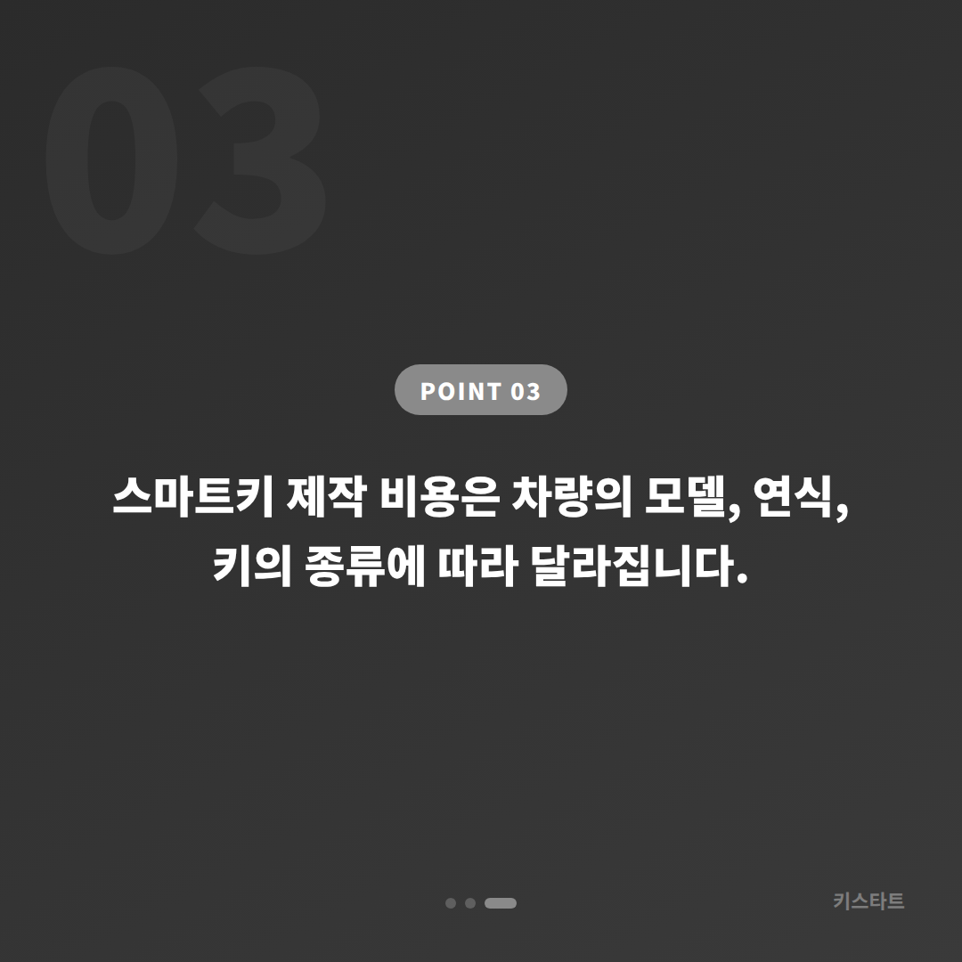 경기도 양평군 수입차 스마트키 차키분실 긴급 제작 안내 - 비용 참고