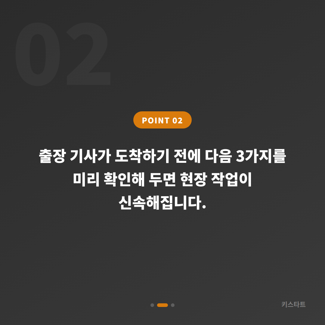 경기도 양평군 수입차키 제작·차량 잠금 해제 배터리 방전 대응 - 현장 체크 포인트