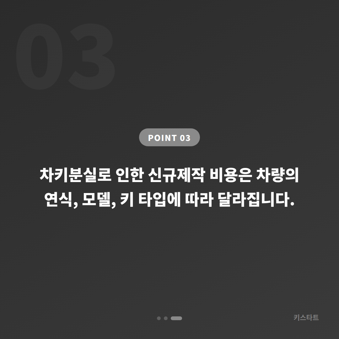 경기도 양평군 스마트키 차키분실 시 신규제작 절차와 현장 대처법 완벽 정리 - 비용 참고