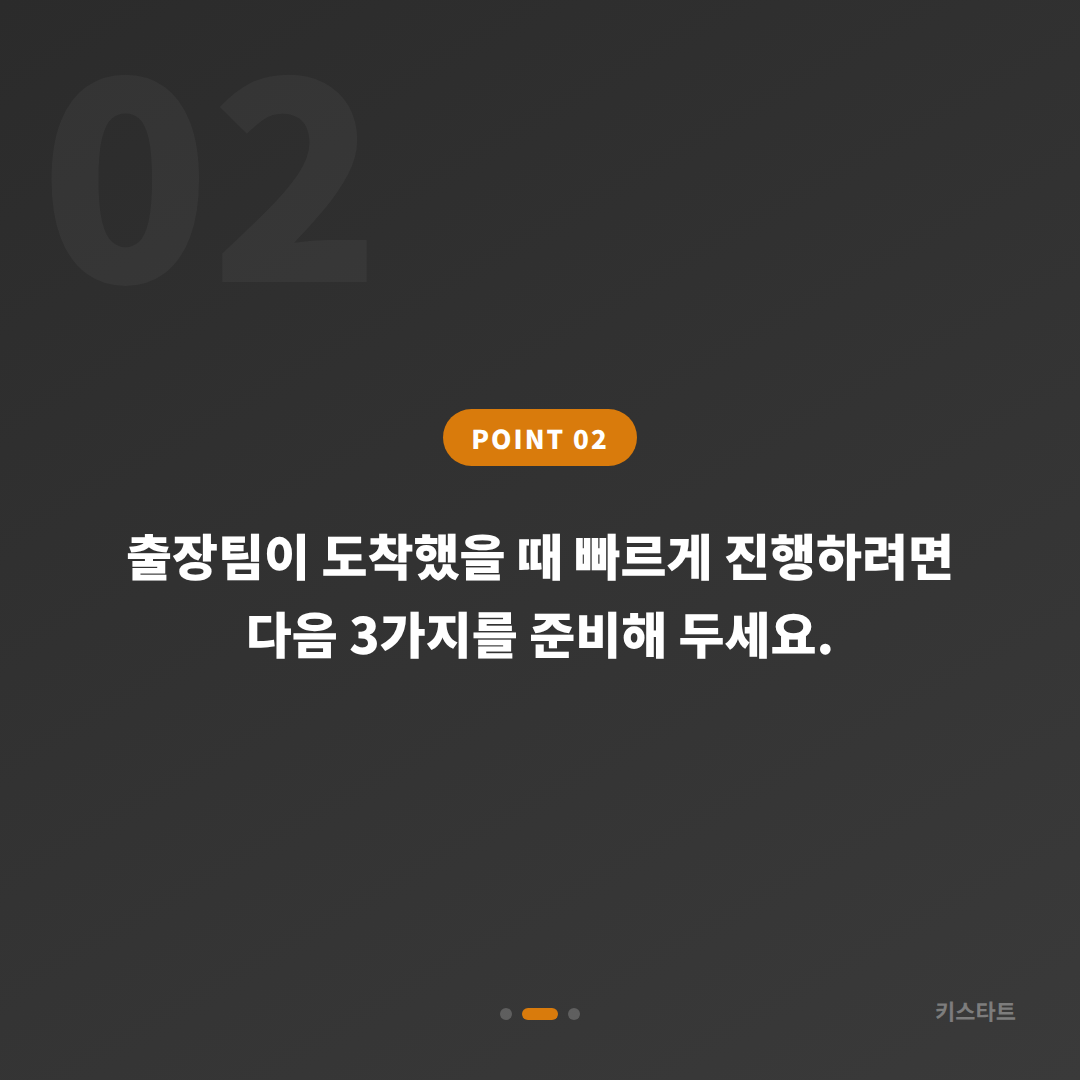 경기도 양평군 BMW 수입차키 제작 여분 키 필요할 때 당일 해결 - 현장 체크 포인트
