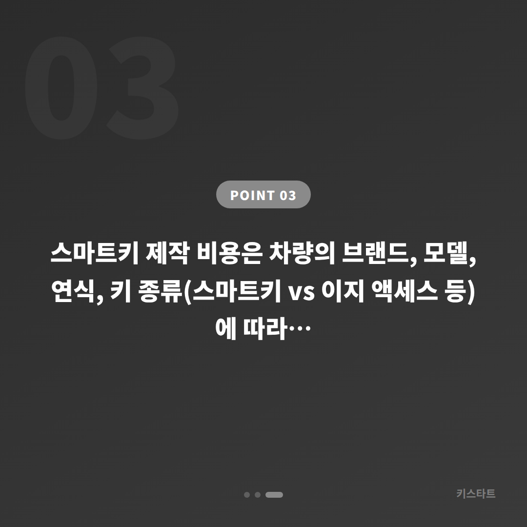 경기도 여주시 수입차키 제작 차량 잠금 해제 당일해결 - 비용 참고