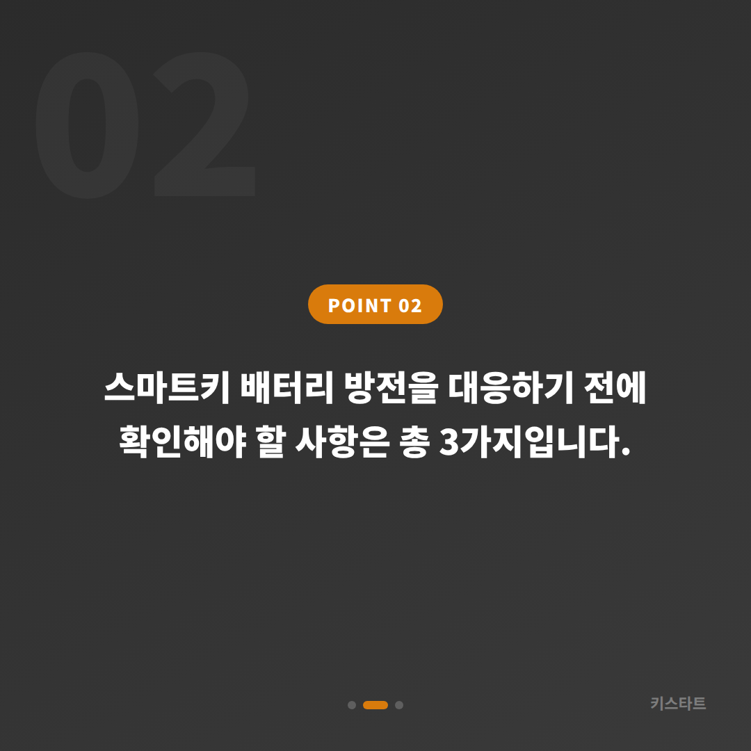 경기도 연천군 수입차키 제작, 배터리 방전 신호 대응 가이드 - 현장 체크 포인트