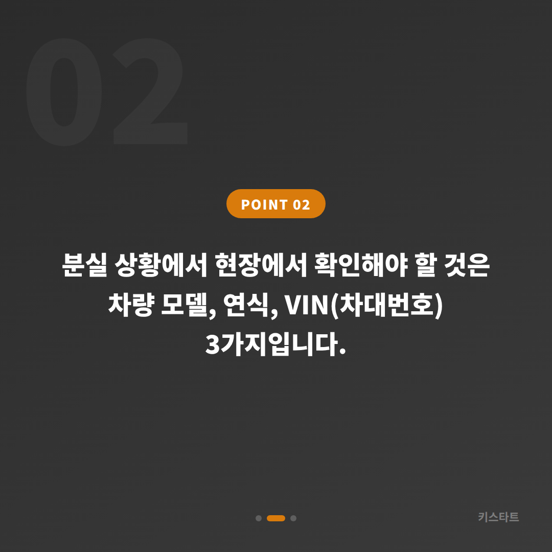 경기도 오산시 수입차키제작, 스마트키 분실 전 준비해야 할 것들 - 현장 체크 포인트