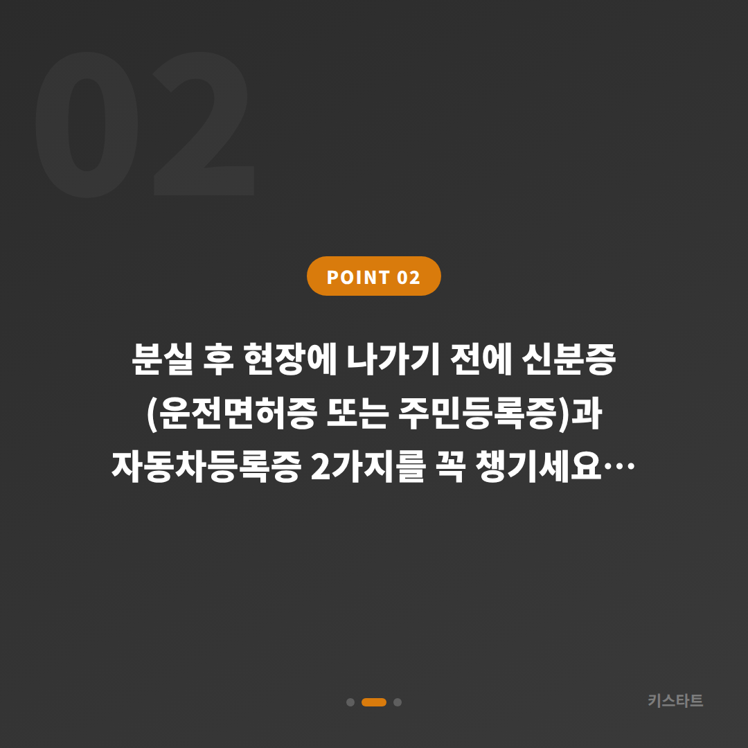 경기도 오산시 차키분실 제작 시 미리 알아두면 좋은 준비물과 절차 - 현장 체크 포인트