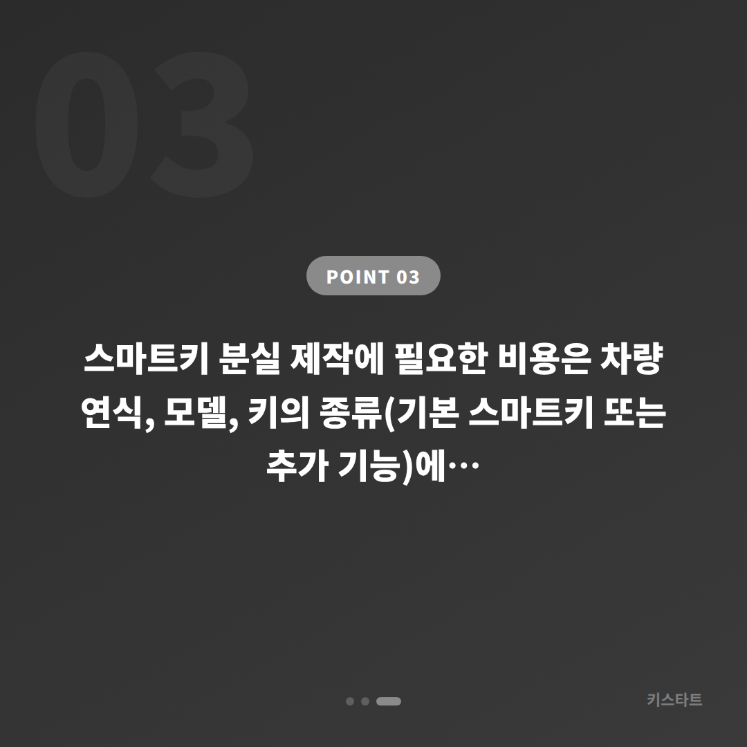 경기도 오산시 차키분실 제작 시 미리 알아두면 좋은 준비물과 절차 - 비용 참고