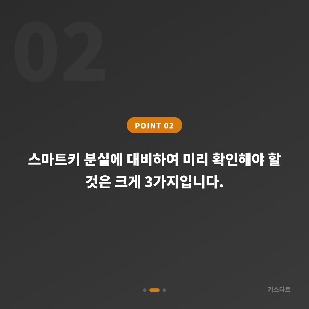 경기도 오산시 차키분실 전에 준비하면 좋은 것 - 현장 체크 포인트